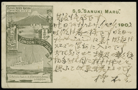 N° 4 (x5) obl. caduto Port Said 06.12.1902 Egypte