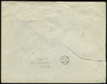 Grèce : N°97, 4 pièces OBL CAD "Paris 75 R.Blomet" (1899) sur lettre recommandée pour Athènes. TB