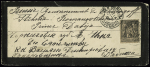 Russie : Bande de deuil aff. n°97 OBL CAD "Paris 14 R. de Strasbourg (1897) adressée au prince Dabija de la famille impériale Romanov. TB