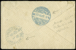 Russie : N°75, 2 pièces + 90 OBL "Paris 80 R.du Bac" (1897) sur une petite lettre pour l'Ambassade de France à Saint-Petersbourg. TB