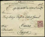 Egypte : n°71, 75c carmin, OBL Marseille (1884) seul sur lettre recommandée du 2ème échelon de poids pour le Caire avec mention manuscrite "Via Brindisi". TB