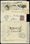 Japon : n°98 OBL "Sully-s-Loire Loiret" (1900) sur lettre recommandée du 1er échelon de poids pour Tokyo avec 3 étiquettes d'avis japonaises. Spectaculaire et TB