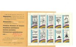 Carnet de 10 vignettes de l'Arc en Ciel 1913 - 196