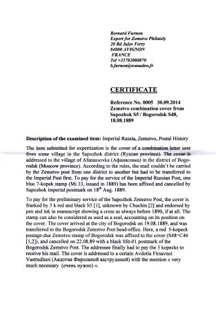 TRIPLE COMBINATION COVER1889 (18 Aug.) Envelope from