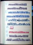 1872-2011 Un albume de stock avec beaucoup de timbres