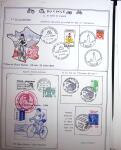 1862-1995, Exhibition collection on CYCLING with a