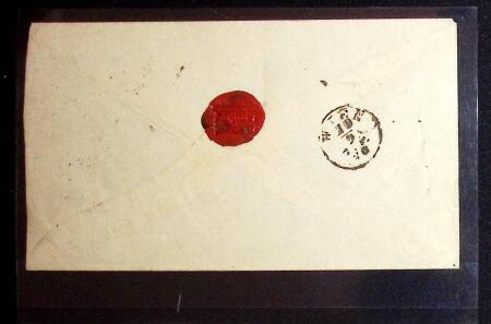 1870 Envelope to Paris franked by 1869 25B orange and