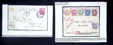JAPANESE POST OFFICE IN CHINA - 1901-04 Four items