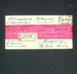 RUSSIAN POST OFFICES IN CHINA: 1908-17, Lot of 11 covers