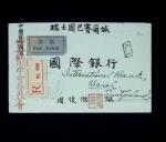 1901-37, Attractive and valuable selection of 23 covers