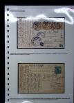 1901-39, Chinese Imperial Post and Republic of China