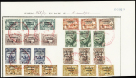 1913 Overprinted "Vasco de Gama" sets from Africa,