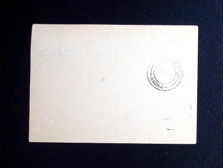 1930 "Südamerikafahrt" 4RM brown on cover from Friedrichshafen