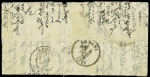 N°29 OBL GC 3219 + CAD t&- Rouen (3 oct 70) sur
