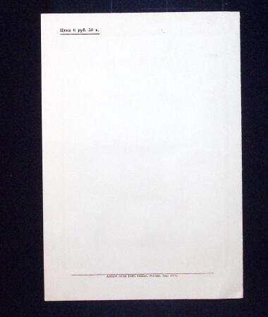 1947-1949 Petit feuillet contenant un ensemble de blocs