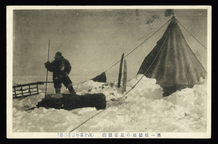 Très rare carte postale japonaise : 2.2.1912 station météo de l'expédition Shirase au Pole Sud. Neuve. TB