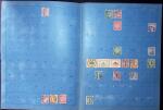 Old-time collection on pages, noted Thailand