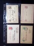 1880-1920, Lot of 294 postal stationery from Serbia,