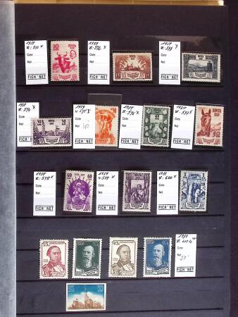 1858-1990, Mint & used collection of Russia in three