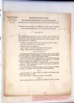 1776-1960 Ensemble de lettres et documents divers,