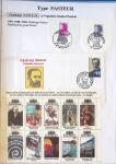 PASTEUR