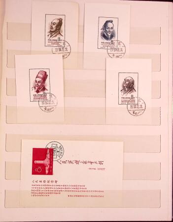 1849-1965 Used collection of PRC China incl. better