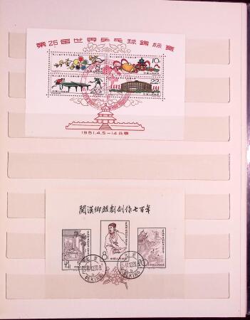 1849-1965 Used collection of PRC China incl. better