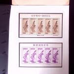 1841-1970 Mint & used small all world group incl. Saar