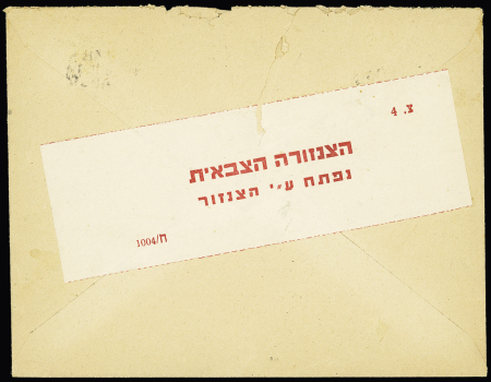 N°721, 6F Gandon OBL Toulouse (18 oct 48) sur lettre adressée au consulat de france à Jérusalem avec timbre-taxe d'Israël OBL Haïfa (au verso bande de censure israélienne rouge). RR et TB