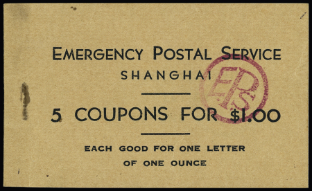 1932 ‘Emergency Postal Service, Shanghai’ complete