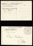 Croiseur Kleber : 4 cartes postales, 1 lettre et 1 vignette dont Philippines n°204 OBL Manila (1908) + cachet ovale violet "Division navale d'extrême-orient - Kleber". TB