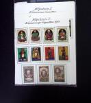 1856-1980, All-world selection on cards and pages,