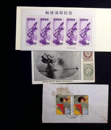 1880-1970, ASIA: Interesting lot of various ASIAN countries