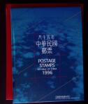 1996-2004 Eight large Year booklets from 1996 to 2004