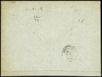 N°83 + 110 + 112 OBL "Lyon Rhone" (15 dec 1900) sur lettre AFF composé Sage-Blanc-Mouchon sur lettre. TB