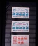 1871-2010, Mint & used collection of Japan in 11 stockbooks