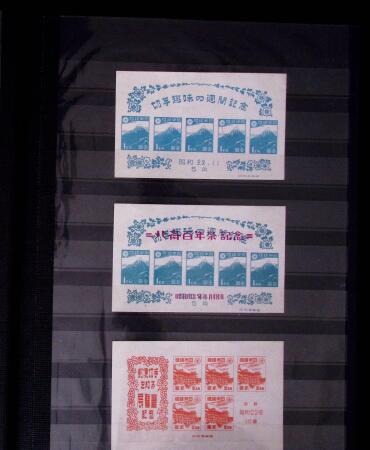 1871-2010, Mint & used collection of Japan in 11 stockbooks
