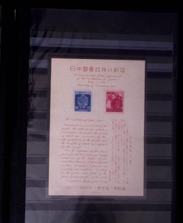 1871-2010, Mint & used collection of Japan in 11 stockbooks