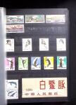 1878-2019, Collection of China in 35 albums and 5 folders