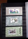1878-2019, Collection of China in 35 albums and 5 folders