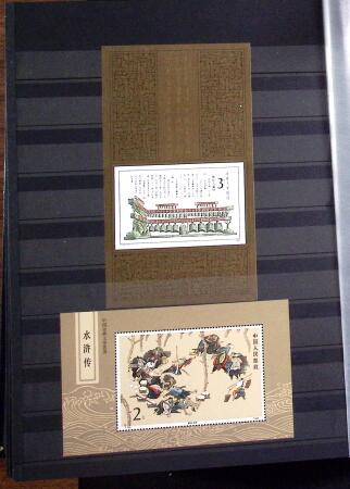 1878-2019, Collection of China in 35 albums and 5 folders