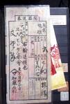 1878-2019, Collection of China in 35 albums and 5 folders