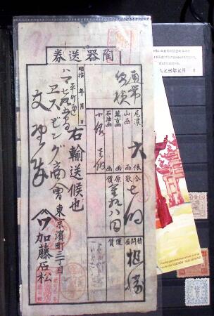 1878-2019, Collection of China in 35 albums and 5 folders