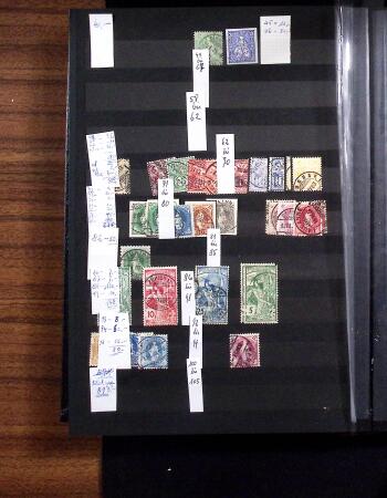 1854-2000, Small estate 8 stockbooks plus one box showing
