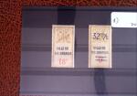 1926 Exceptionnelle collection de timbres fiscaux pour