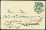 Zanzibar : n°75 OBL CAD "Paris 80 R. du Bac" (1898) sur une petite lettre au tarif du 1.4.1879 pour les imprimés jusqu'à 50g pour zanzibar avec arrivée, réexpédiée à Pietrosella (Corse). TB