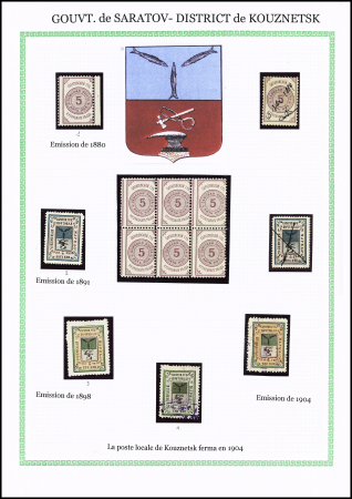 1876-1914 Mint & used collection on five exhibition