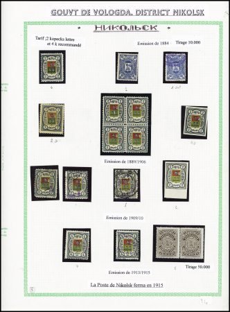 1884-1910 Mint & used selection of 17 stamps incl.