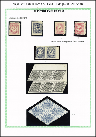 1868-1897 Mint & used collection mounted on two exhibition