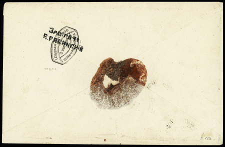 1888 Envelope addressed to the head of the Zemstvo
